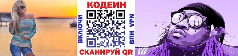 блэк спрут сайт  закладки  Сим  Codein Purple Drank 